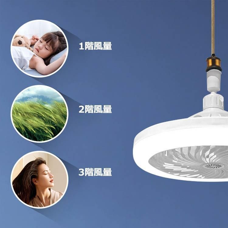 扇風機 LEDライト シーリングファンライト ファン付き照明 小型