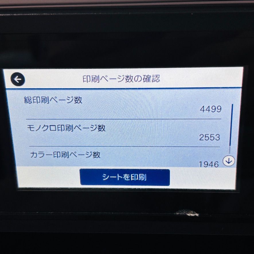 インクジェット 複合機