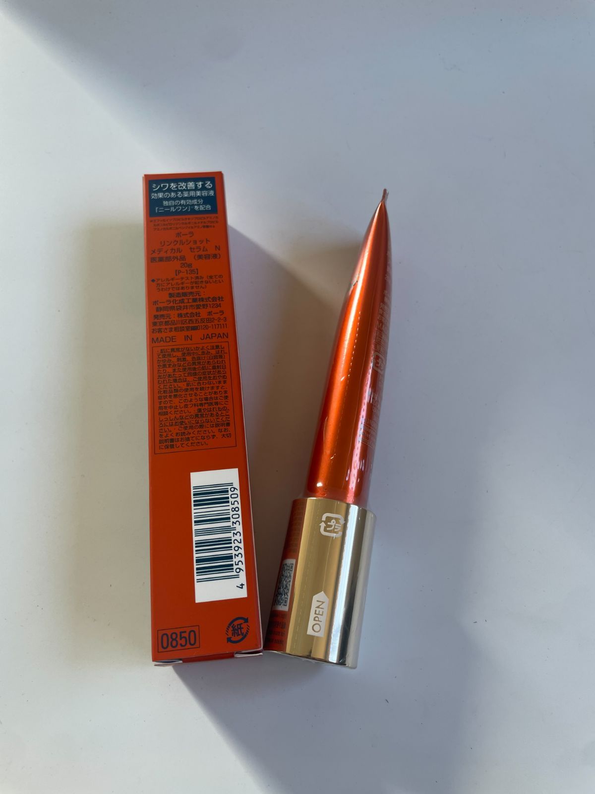 スキンケア・基礎化粧品 pola リンクルショット メディカル セラム N 20g×1