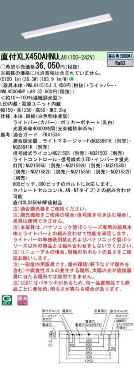 LEDベースライトセット