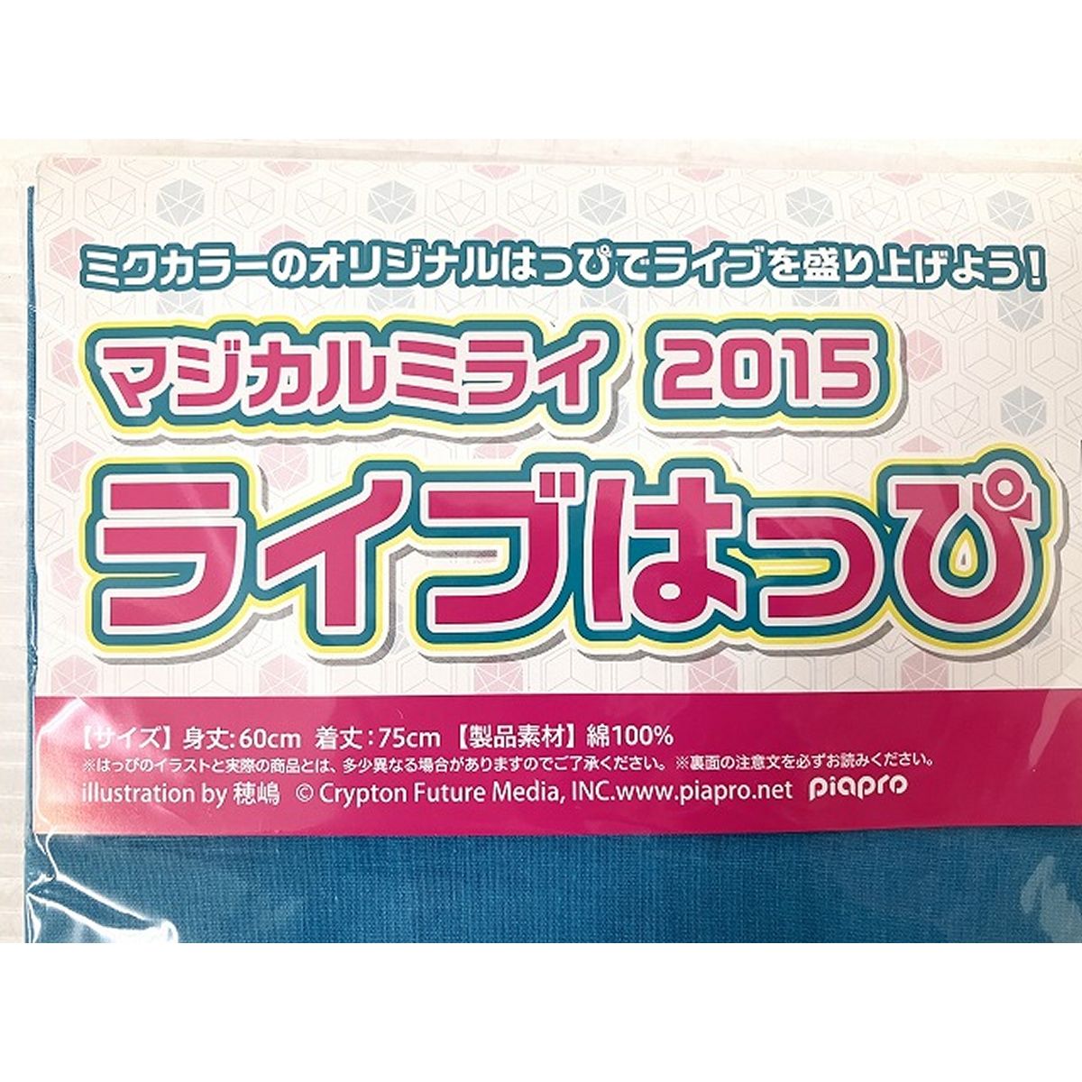 初音ミク マジカルミライ 2015 ライブ はっぴ ハッピ 未使用 未