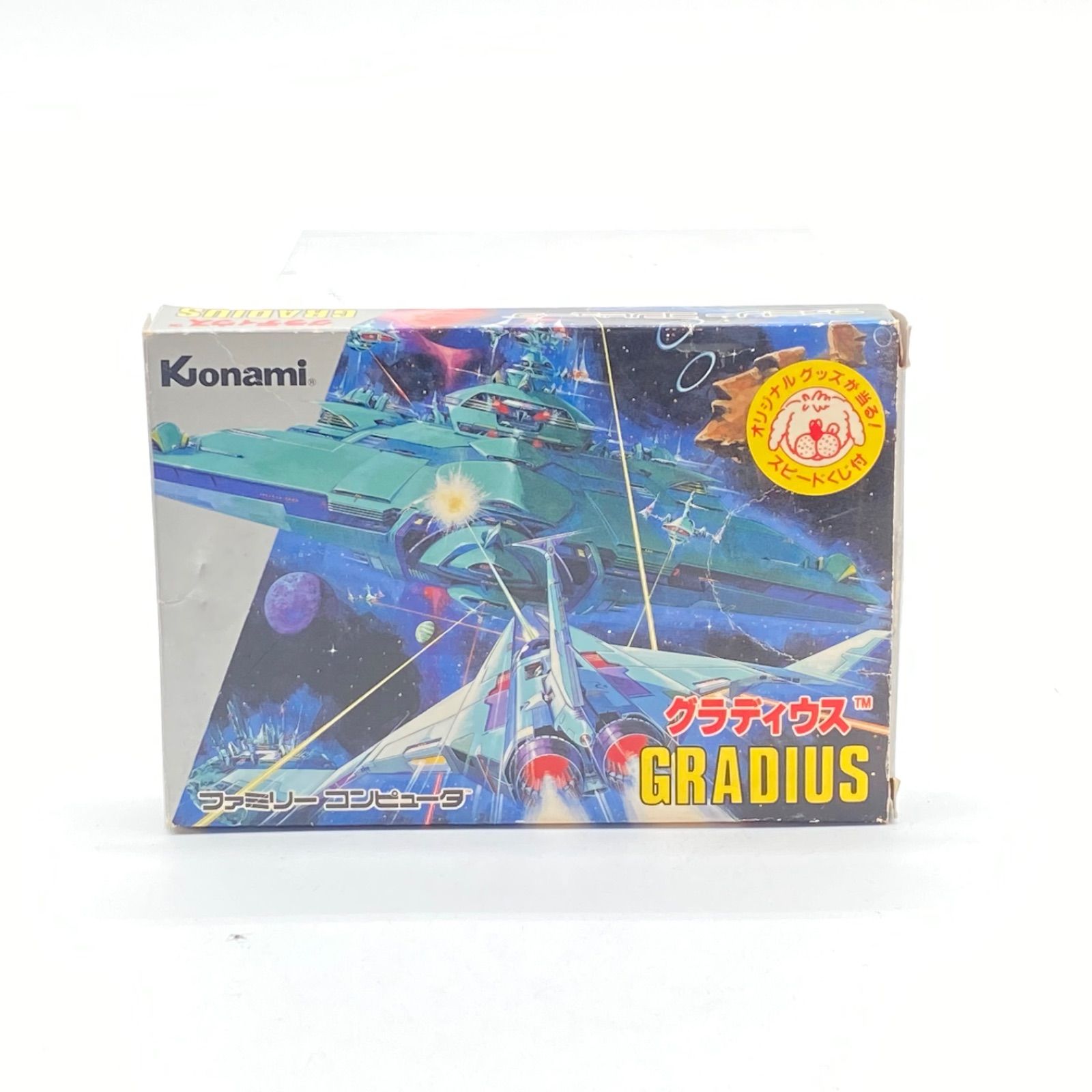 グラディウスII ファミコン gradius II コナミ 当時物！在庫品・任天堂