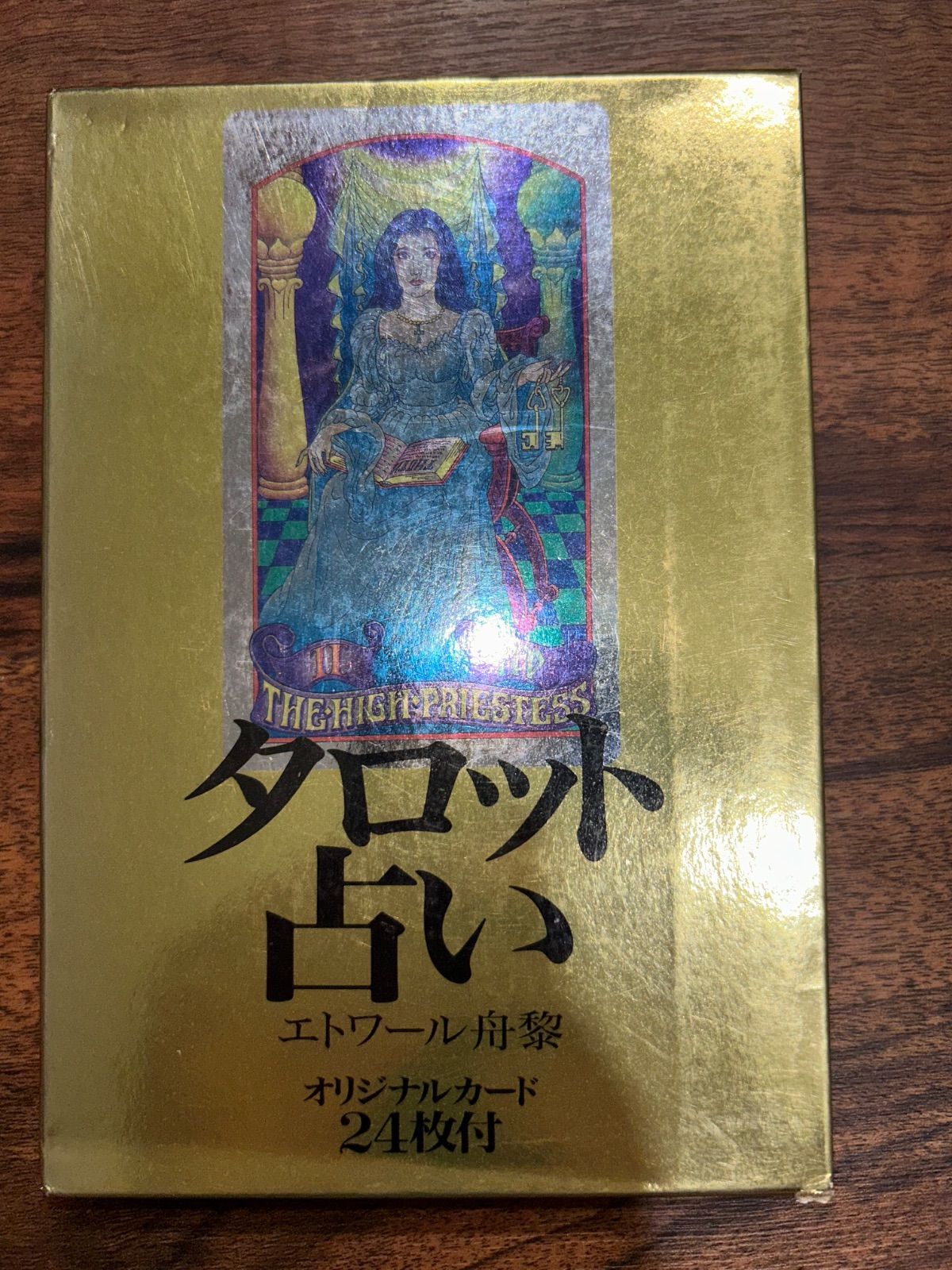 タロット占い エトワール 舟黎 オリジナルカード24枚付 000036 - メルカリ