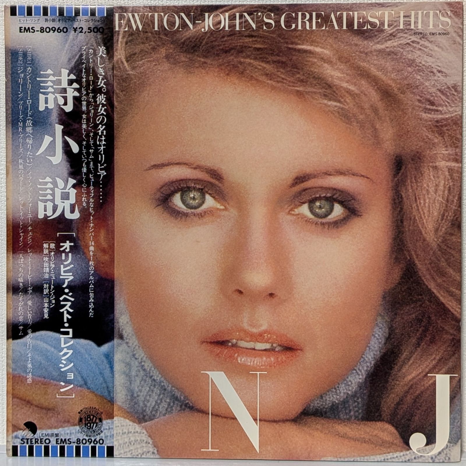 帯付き！国内盤SHM-CD！オリビア・ニュートン・ジョン / クリアリー・ラヴ 1/20(金)【中古ロック/CD】オリビア・ニュートン・ジョン SHM-CD