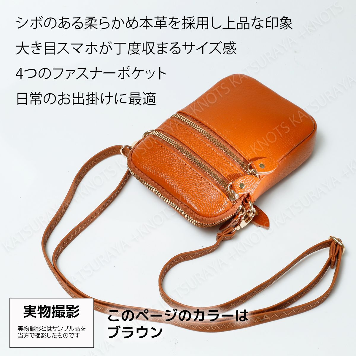 本革 縦型スマホ ショルダーバッグ レディース☆ブラウン☆ミニ 