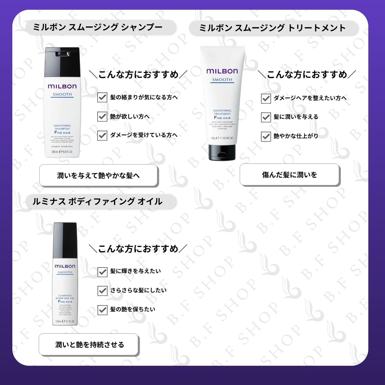  セット品 ミルボン スムージング F ファインヘア シャンプー - トリートメント 1000 ml グローバル 詰め替え用 レフィル milbon LSC リンス ヘアケア