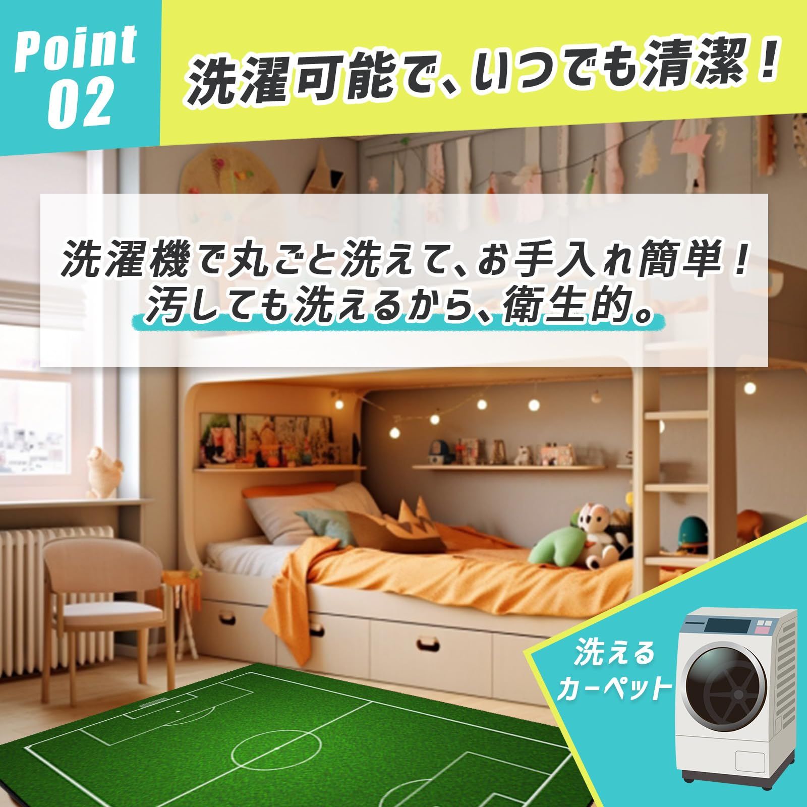 洗える