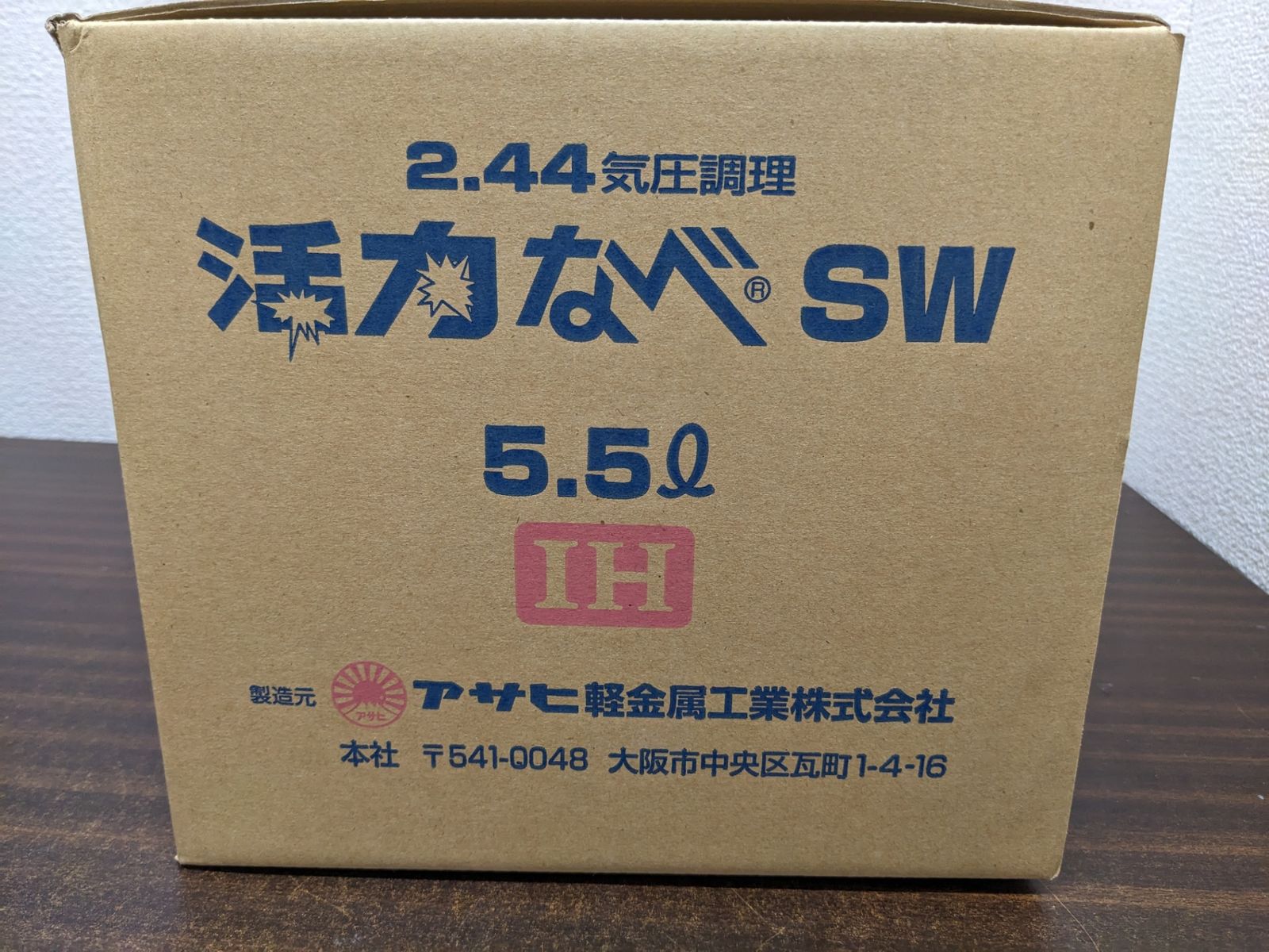 2.44気圧調理