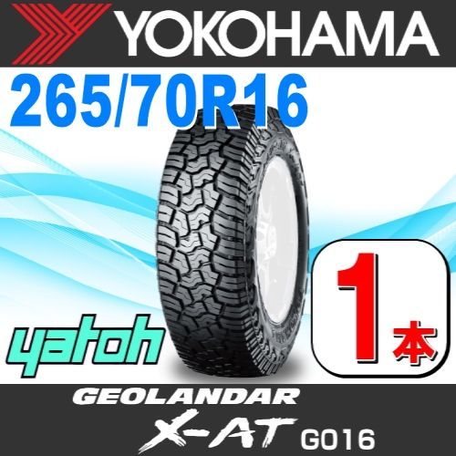 265|70R16 サマータイヤ 1本 YOKOHAMA GEOLANDAR X-AT G016 LT265|70R16 121|118Q E ヨコハマタイヤ ジオランダー 夏タイヤ ノーマルタイヤ 矢東タイヤ