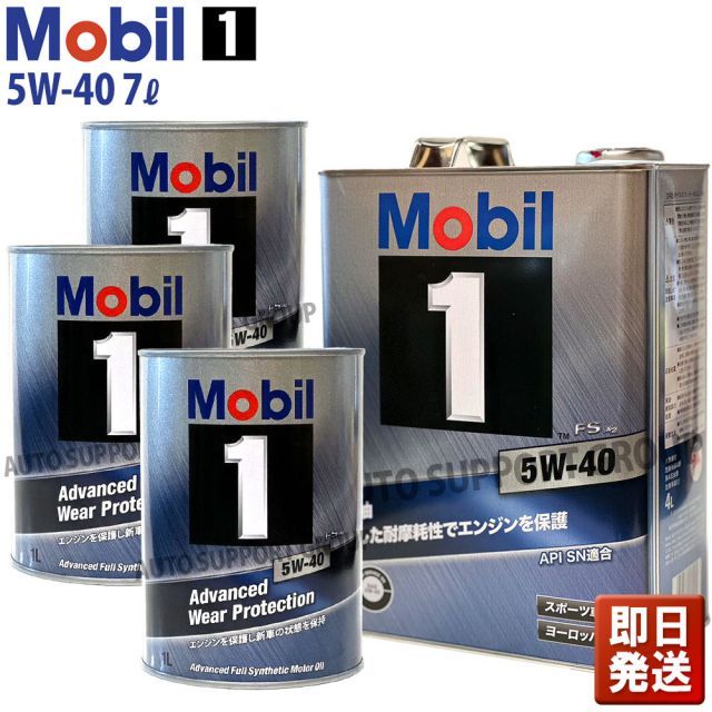 モービル1 エンジンオイル 7L Mobil 1™ FS X2 5W-40