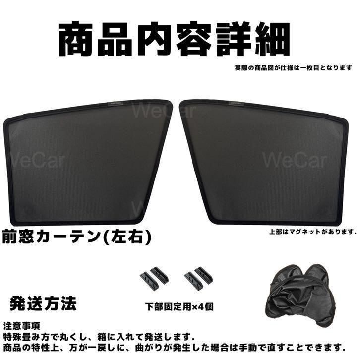 爆買い！】 スズキ SX-4 S-CROSS 助手席 フロントサンシェード セット 77