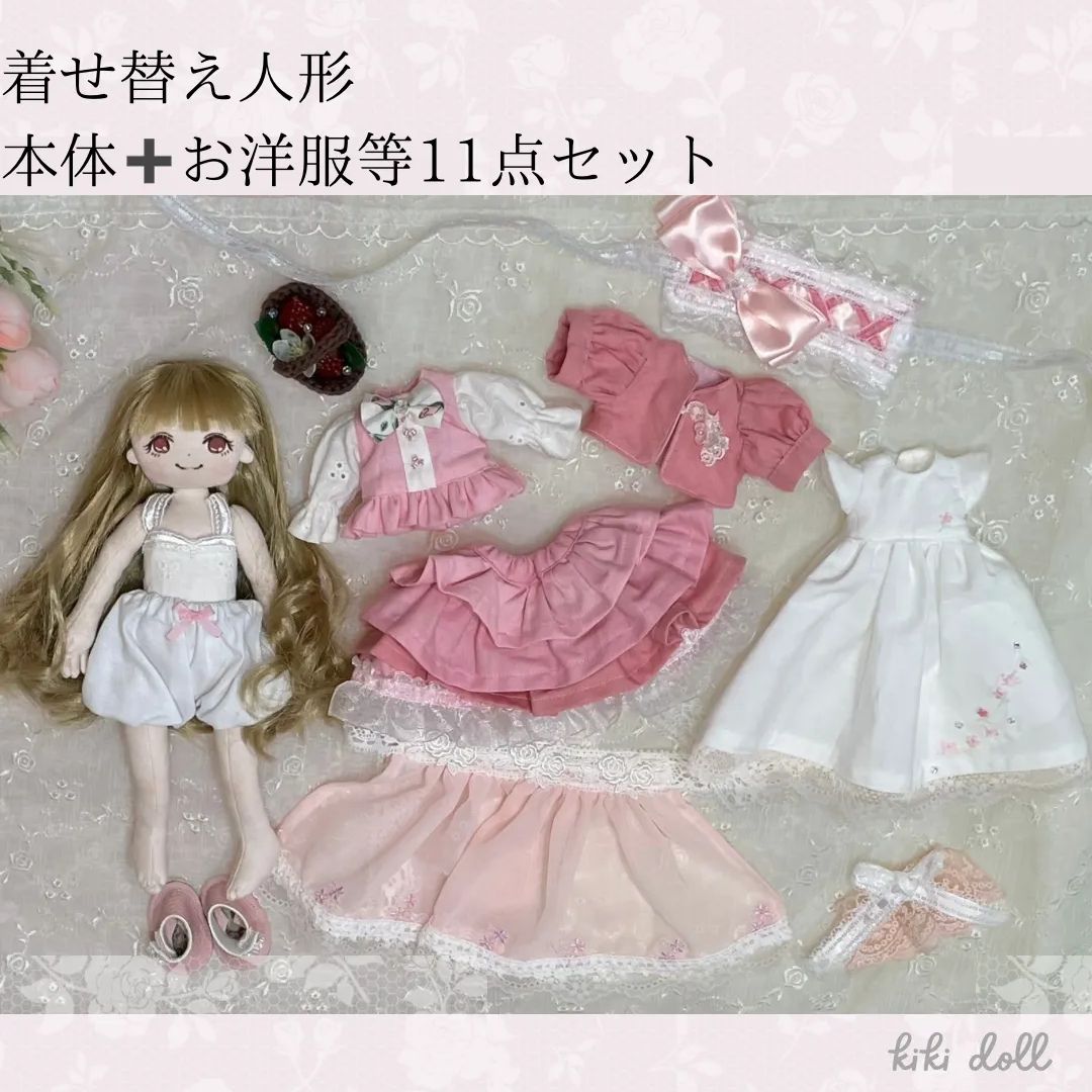 手作り人形のレアアイテム。 クラフトハートトーカイ マイドールコレクション ドレスキット