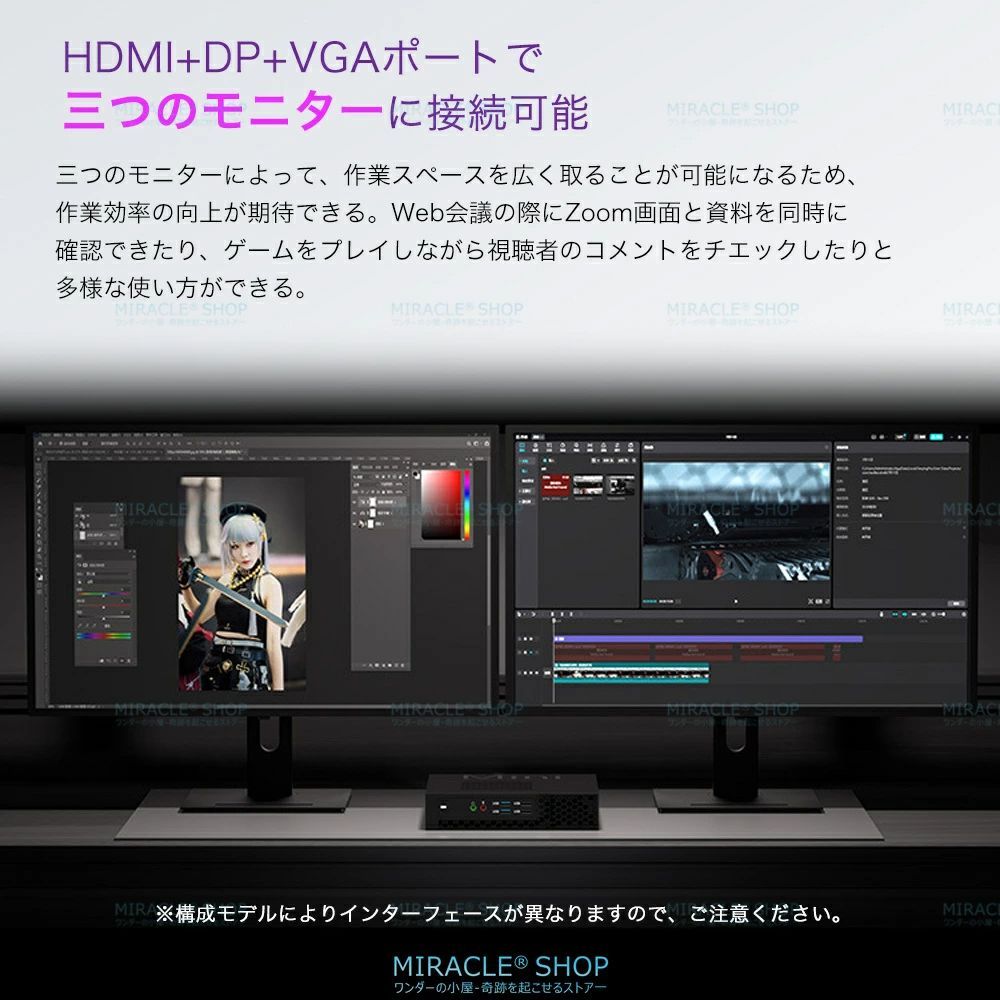 デスクトップパソコン