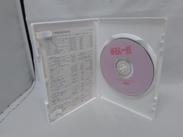 DVD ハイビジョン・ニュｰマスタｰ 劇場版めぞん一刻 完結篇 - メルカリ