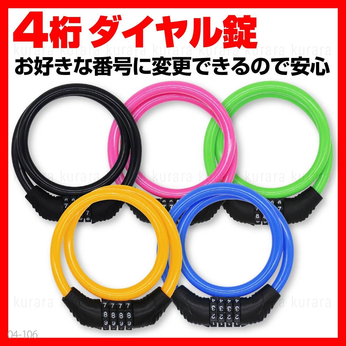 ダイヤル錠 4桁 自転車 バイク 原付 盗難防止 ワイヤーロック セキュリティー 暗証番号 可変 ミニ 小型 バギー 保管 金庫 ロック 軽量  コンパクト 宅配 ナビゲーション ウーバーイーツ 出前館 チャリ カギ セキュリティ ワイヤ