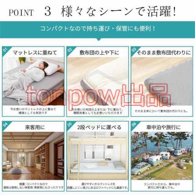 8cm 敷布団