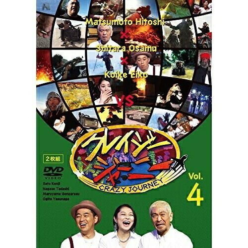 DVD】松本人志/設楽統/小池栄子 / クレイジージャーニー Vol.4