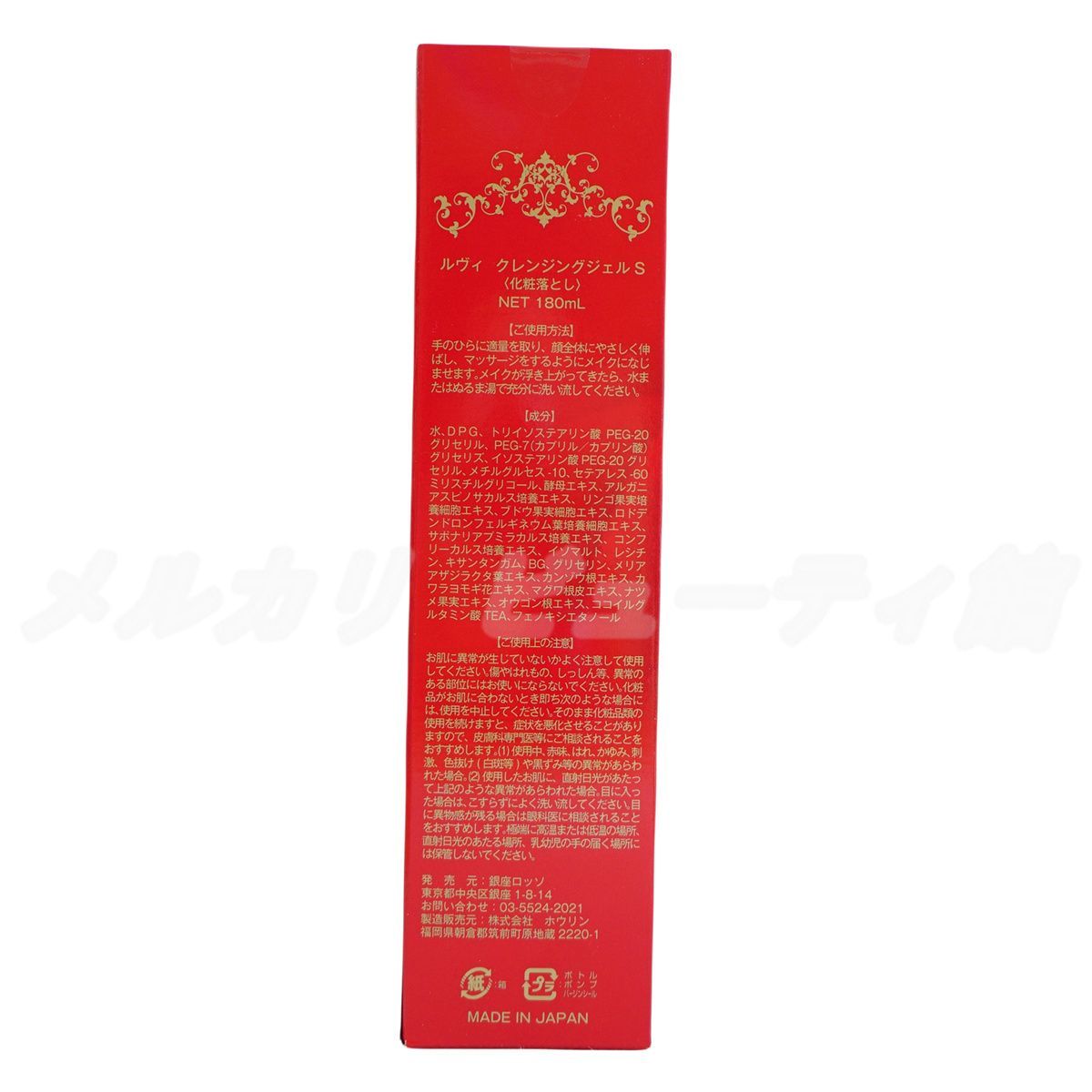 REVI ルヴィ クレンジングジェル super 180ml 基礎化粧品 正規品 化粧