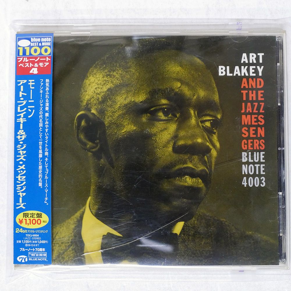帯 国内盤 ART BLAKEY AND THE JAZZ MESSENGERS/SAME/BLUE NOTE