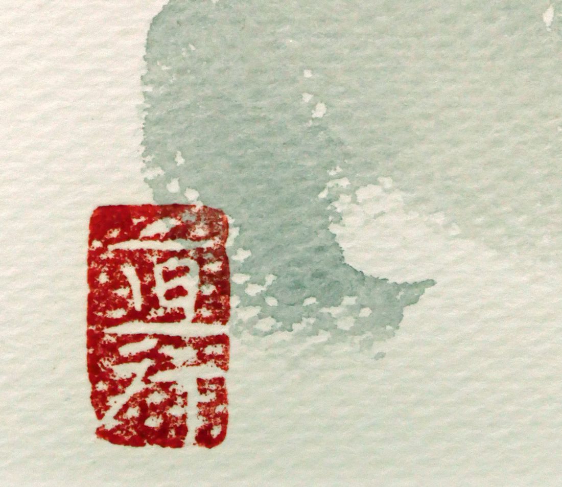 坂本 直行「せんの木」水彩画（20×16cm） 六花亭包装紙 北大山岳