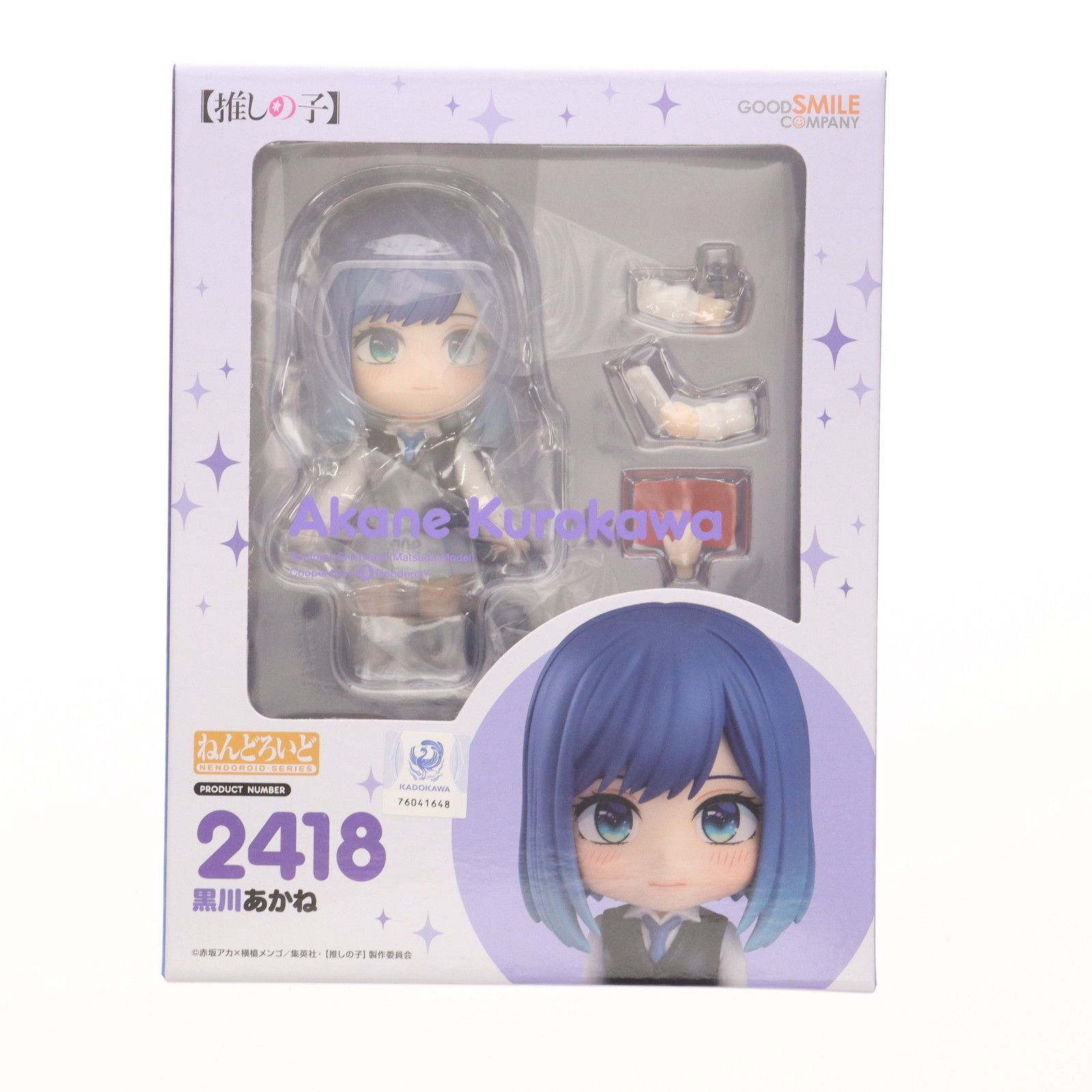 ねんどろいど 2418 黒川あかね(くろかわあかね) TVアニメ【推しの子