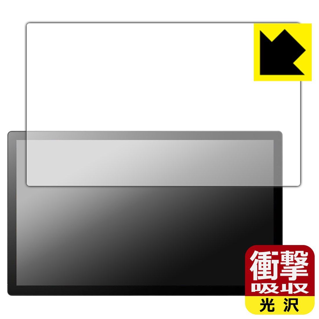 PDA工房 Wacom Cintiq 24 DTK246 | Wacom Cintiq 24 touch DTH246 対応 衝撃吸収 光沢 保護 フィルム 耐衝撃 日本製