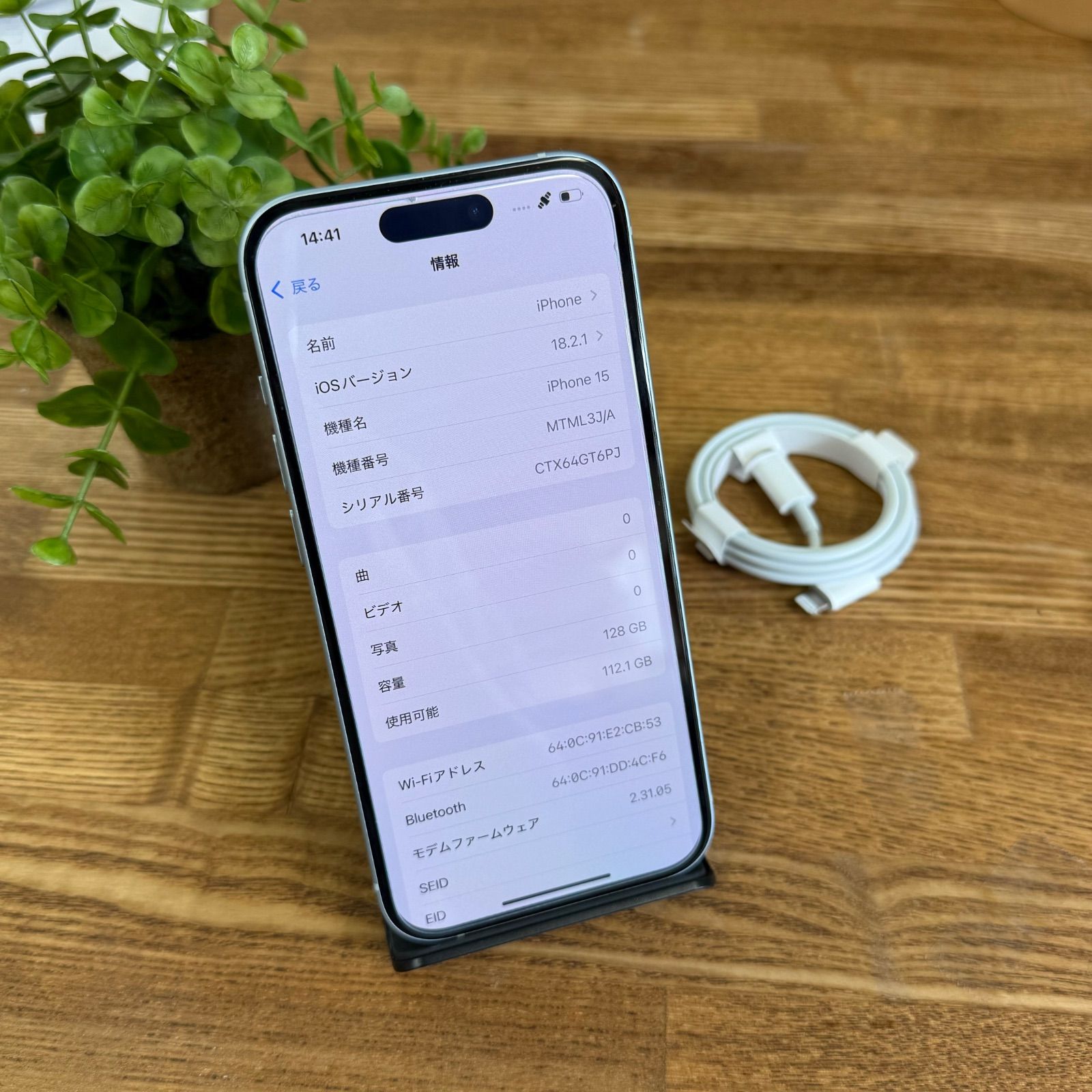 バッテリー99％ iPhone15 128GB ブルー SIMフリー 送料無料 - メルカリ