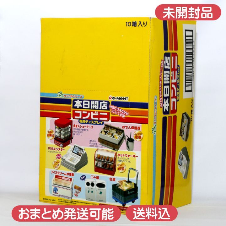 リーメント　ぷちサンプル　本日開店コンビニ4種セット リーメント ぷちサンプル 本日開店コンビニ4種セット リーメント☆本日