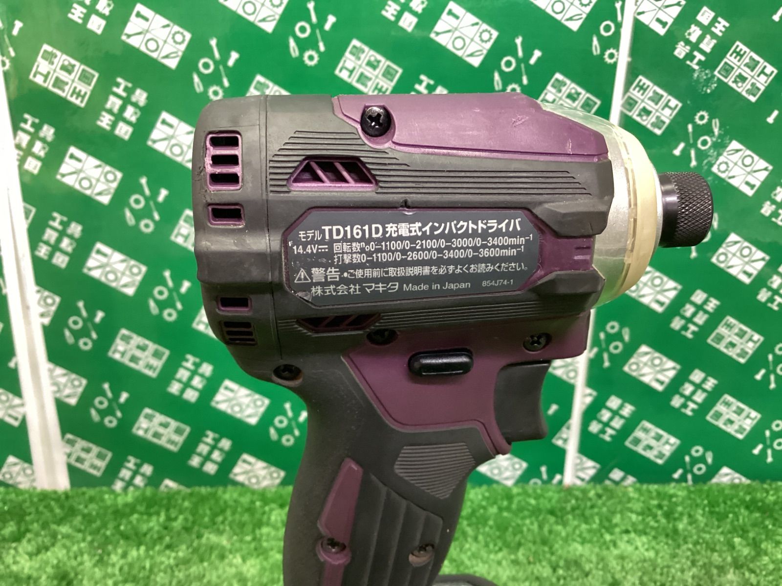 マキタ(Makita) 14.4V 充電式インパクトドライバ TD161DGXAP 