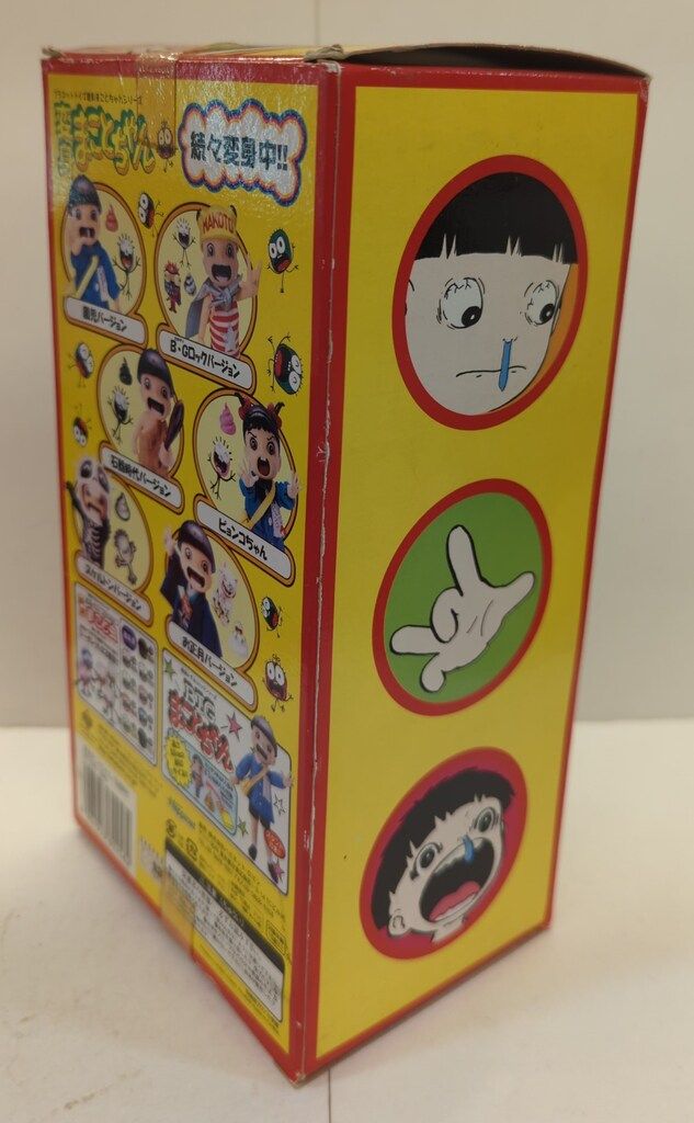 変身まことちゃん　石器時代バージョン 変身まことちゃん 石器時代バージョン その他