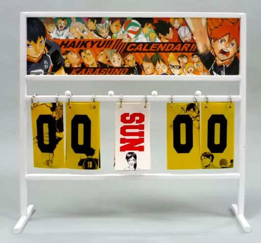 カレンダー ハイキュー!! 日々ハイキュー!!日々熱戦!!スコアボード風卓上カレンダー 週刊少年ジャンプ＆最強ジャンプ 2015春 11000名プレゼント!!