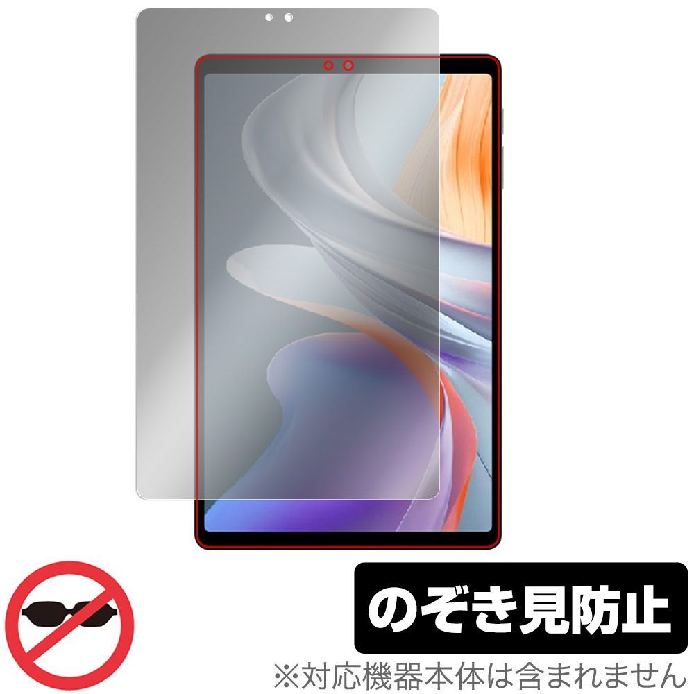 ALLDOCUBE iPlay 70 mini Ultra 保護 フィルム OverLay Secret for オールドキューブ タブレット プライバシーフィルター 覗き見防止