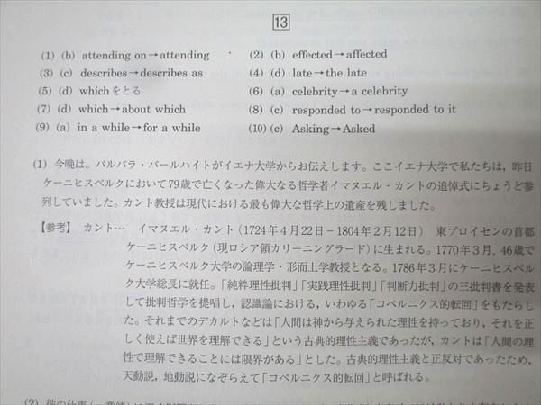 駿台 英語 頻出！英文法入試問題 テキストセット 2024 夏期/冬期