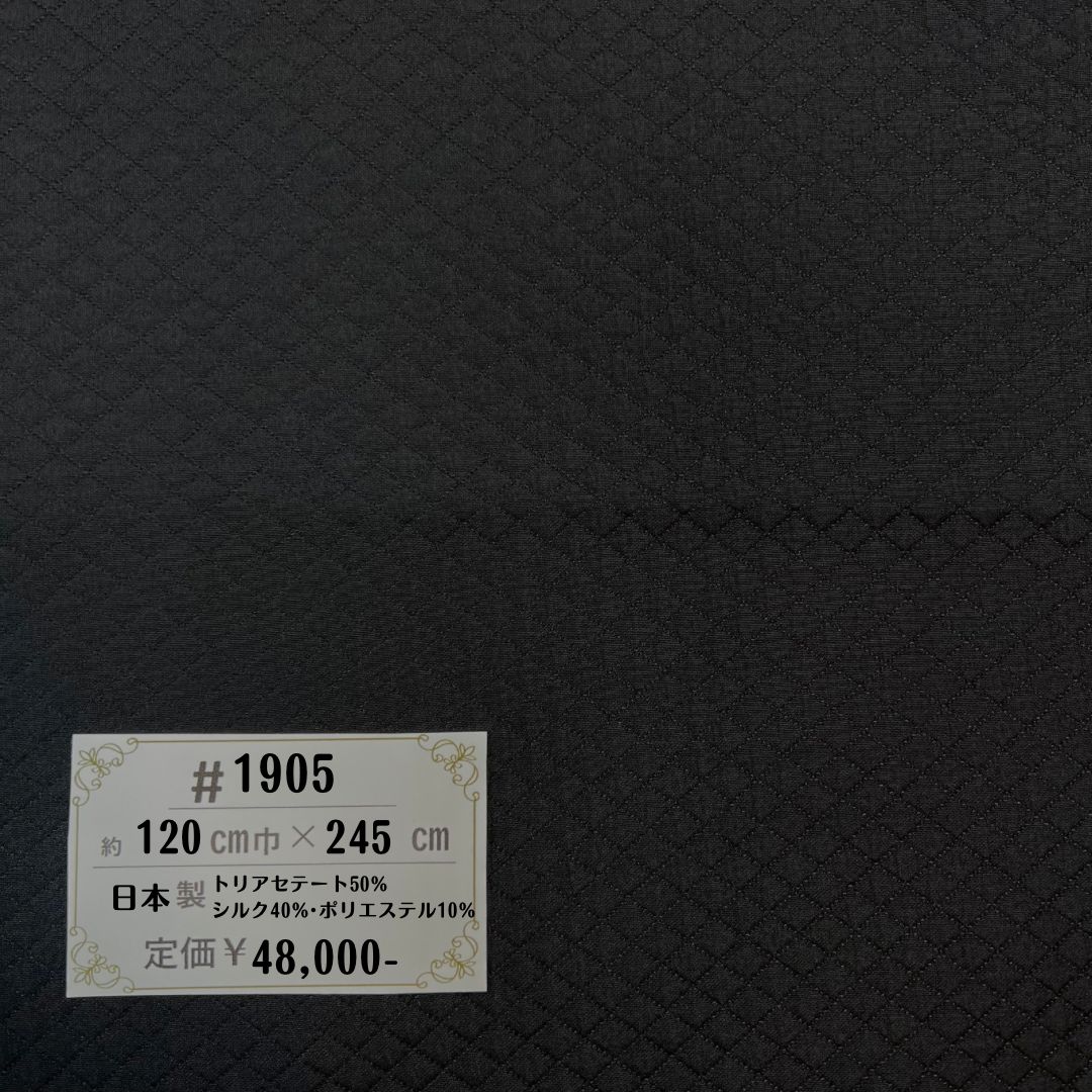 メーカー生産終了品【#1905】シルク混ジャカード生地(黒) 約245  