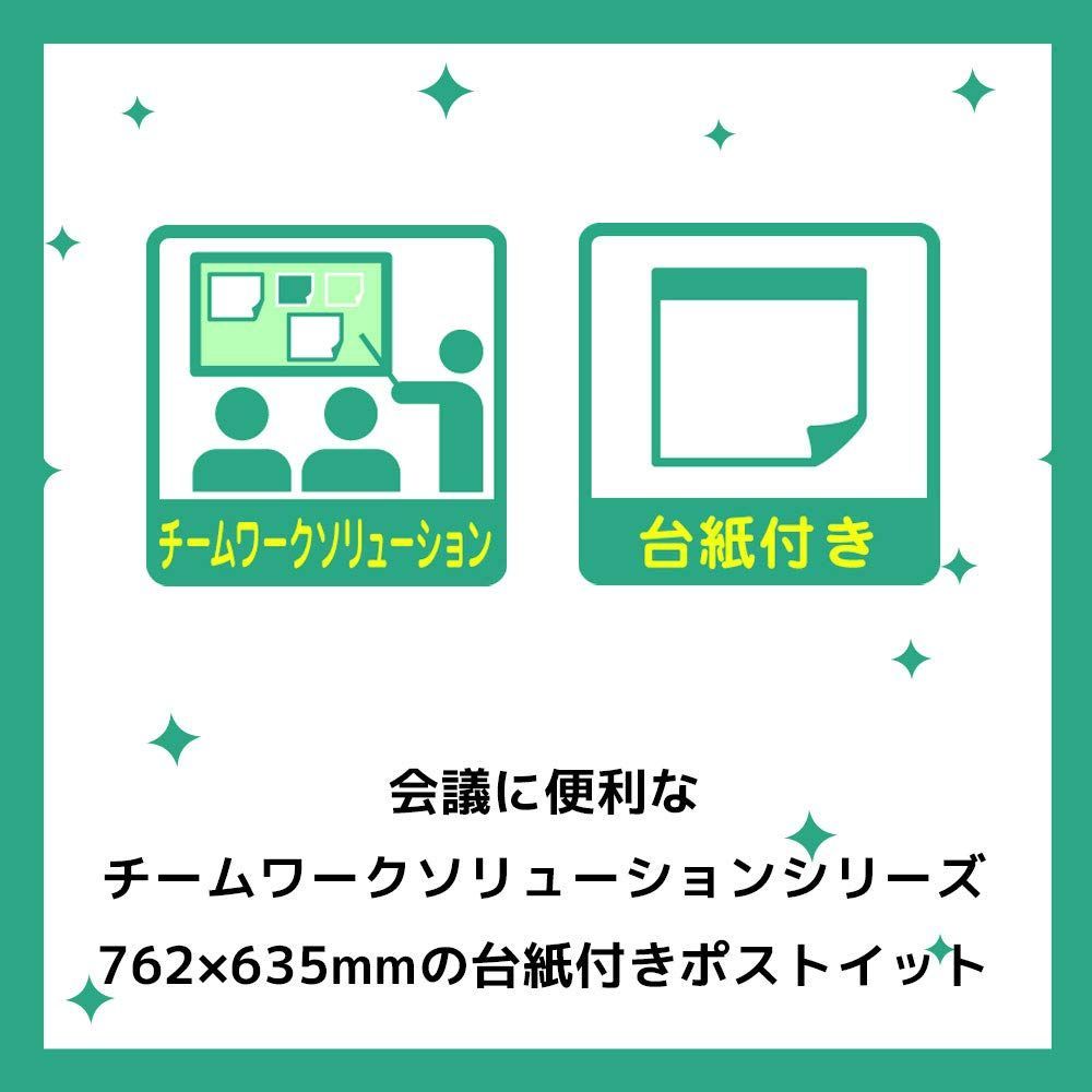 数量限定】ポストイット イーゼルパッド 付箋 壁掛 白無地 762×635mm