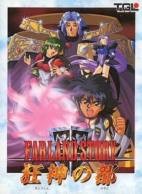 Amazon | ファーランドストーリー 狂神の都 | PCゲーム | PCソフト