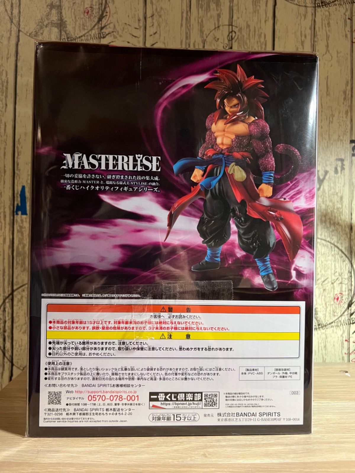 ドラゴンボールヒーローズ 一番くじ E賞 孫悟空:ゼノ フィギュア
