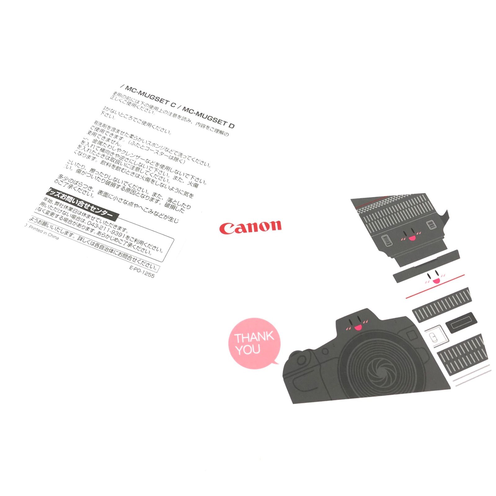 ☆美品☆Canon キャノン プレミアムギフトボックス マグ＆タンブラー 