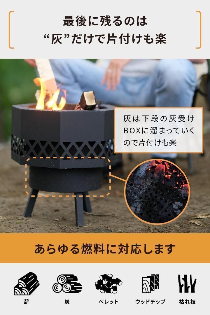 焚火台