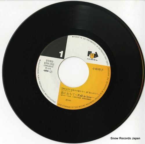 INSTED 　　　透明イエローレコード 大杉久美子 / 透明ドリちゃん / EP レコード 昭和 特撮 - メルカリ