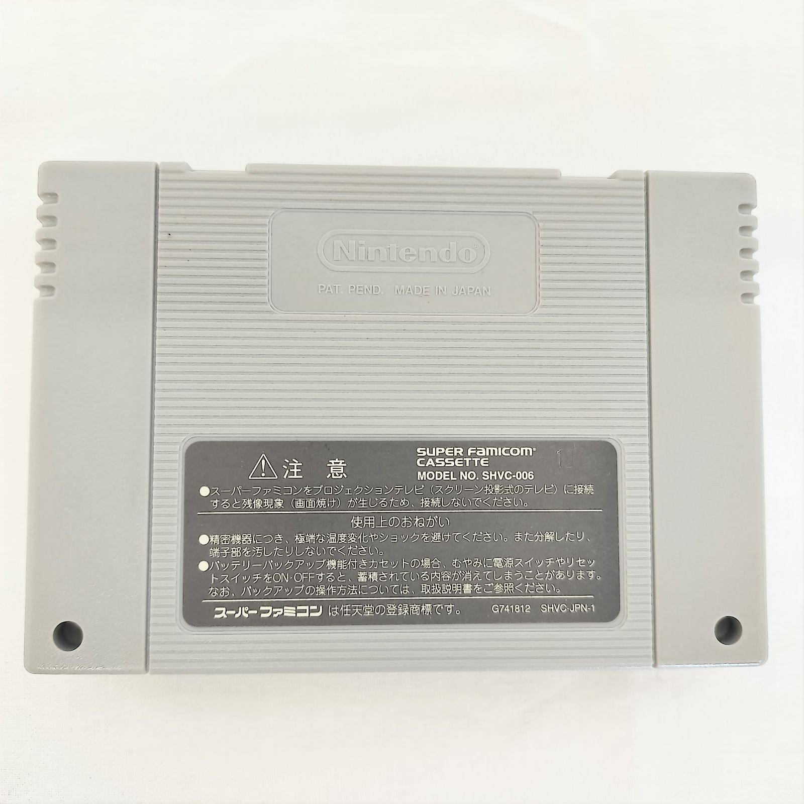 ダブルアール スーパーファミコン