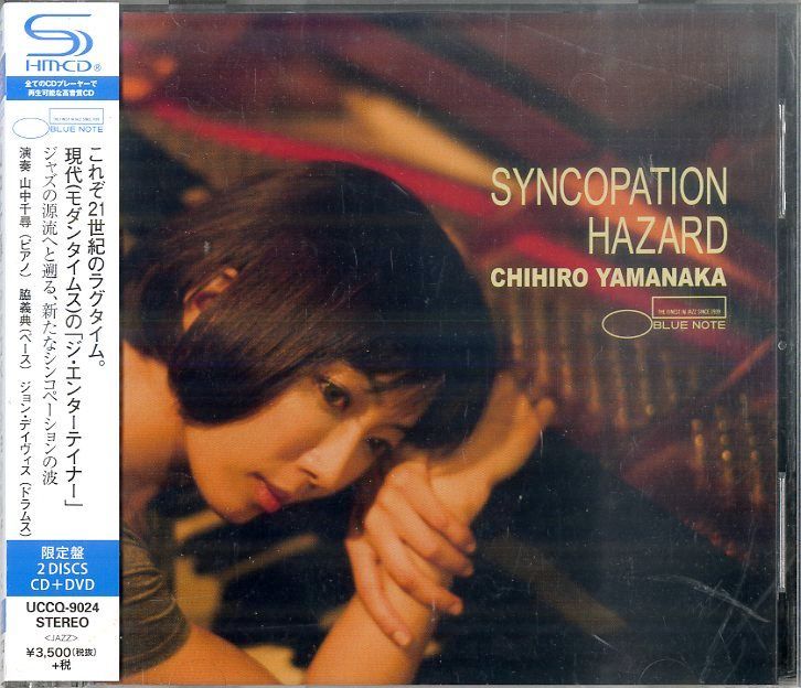 （LPレコード） シンコペーション・ハザード / 山中千尋 Amazon.co.jp: シンコペーション・ハザード(初回限定盤) - 山中