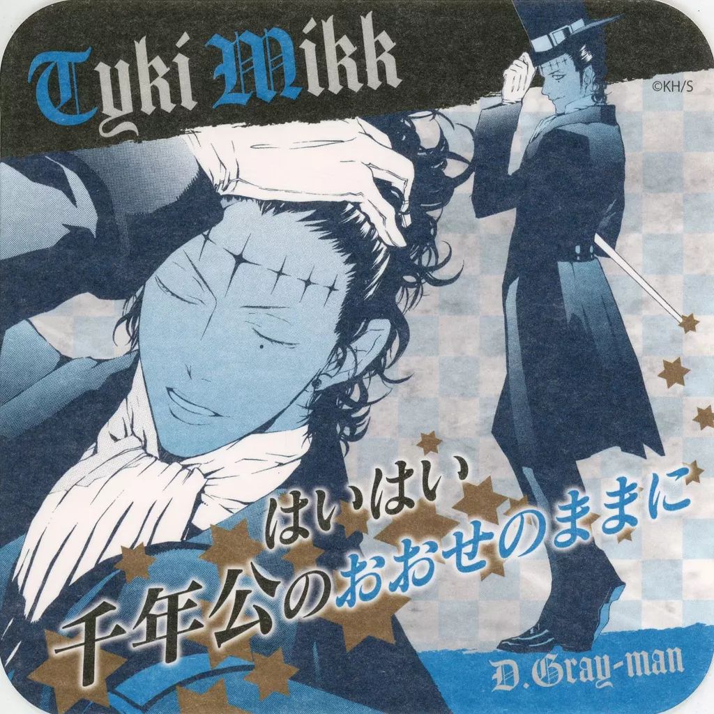 中古】コースター ティキ・ミック(ブルー) 「D.Gray-man原画展