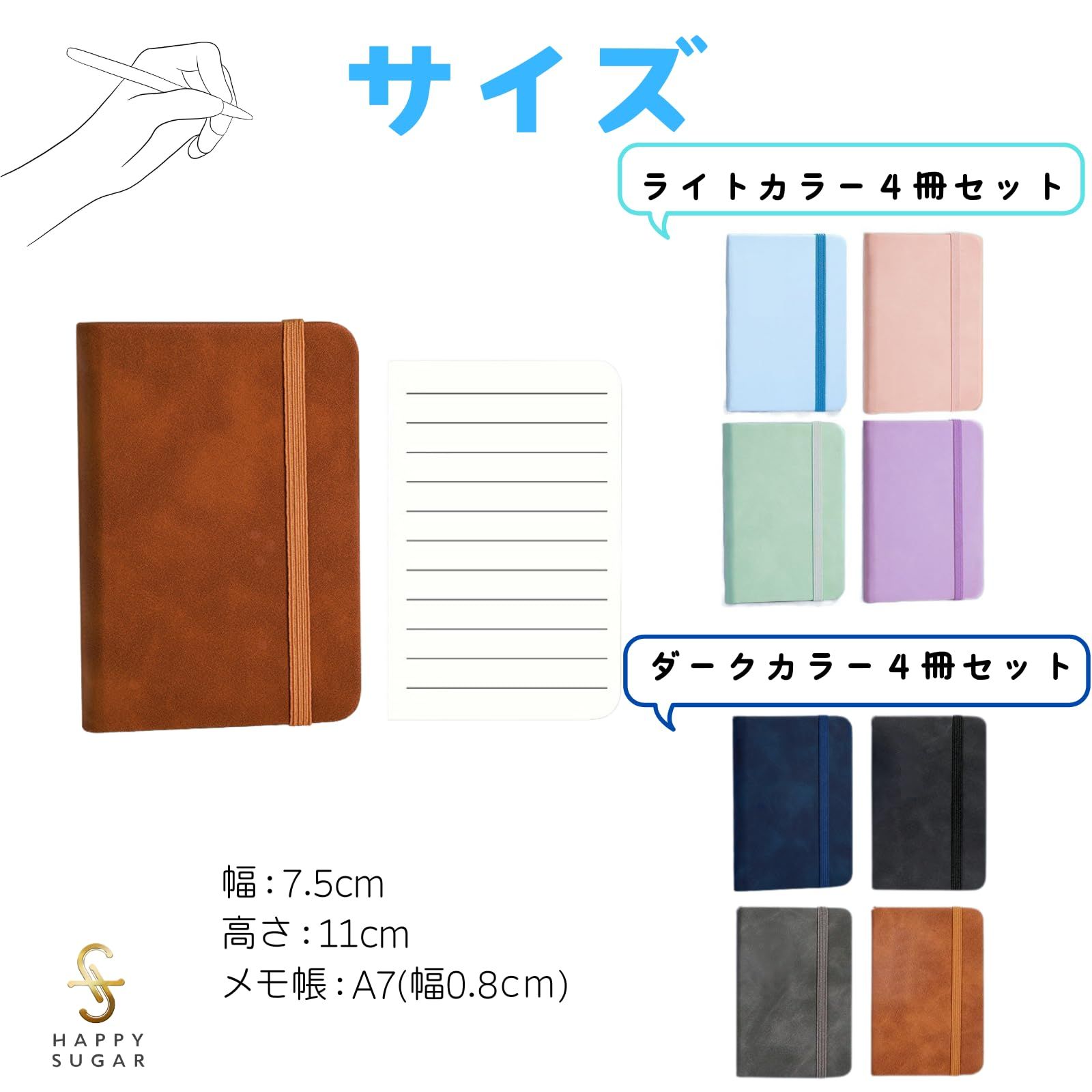 新品 HAPPY SUGAR メモ帳 ポケットサイズ a7 小さいノート