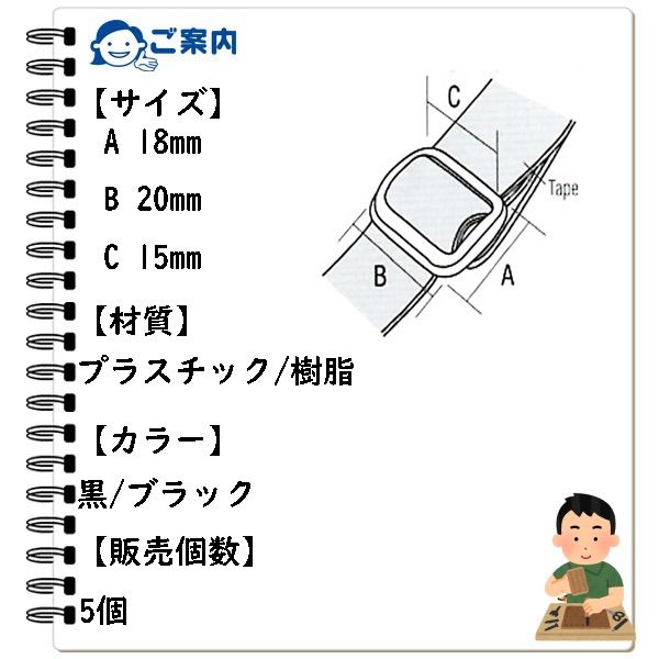 メルカリShops - リュックカン 15mm プラスチック 黒 5個