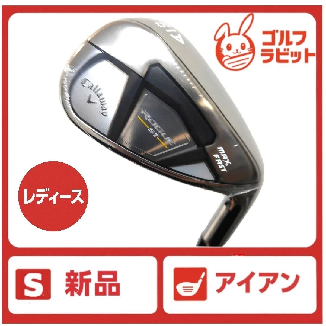 新品 ローグ ROGUE ST MAX FAST AW 純正カーボンA - メルカリ