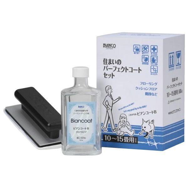 ビアンコジャパン BIANCO JAPAN 住まいのパーフェクトコートセット ビアンコートB500ml BC-101bPSH