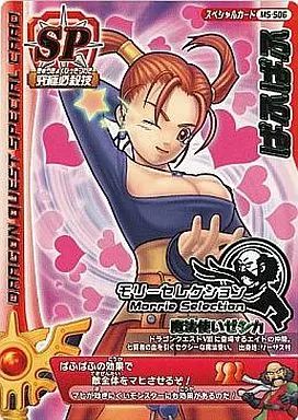 ぱふぱふ 美品 ドラゴンクエスト モンスター バトルロード 中古】ドラゴンクエスト モンスターバトルロード MS-S06[第1回