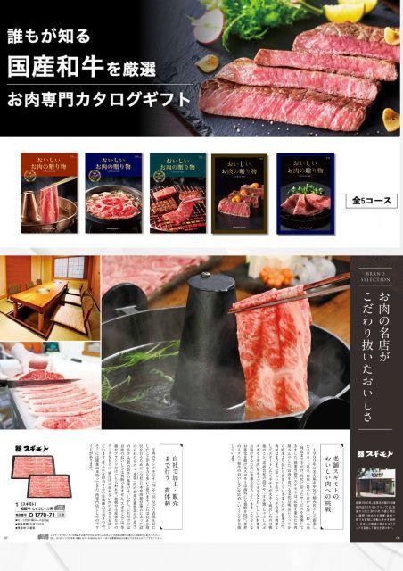 ギフト プレゼント 贈答 内祝 お肉専門 カタログギフト おいしいお肉の贈り物 HMOコース 出産内祝い 引き出物 香典返し 快気祝い 結婚祝い 引出物 内祝 ギフト 引っ越し お中元 父の日 お返し お祝い ギフトカタログ グルメ