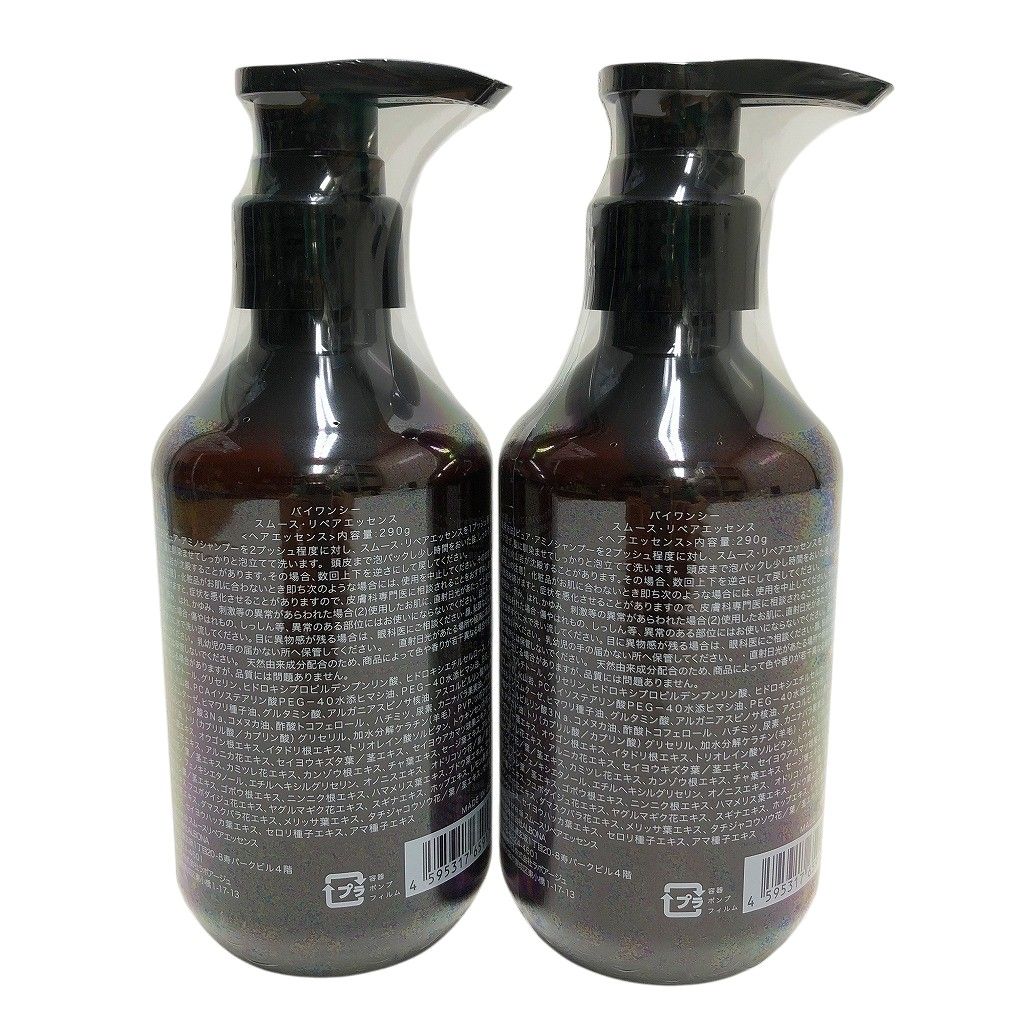 by 【即日発送】 バイワンシー スムースリペアエッセンス 290g one sii